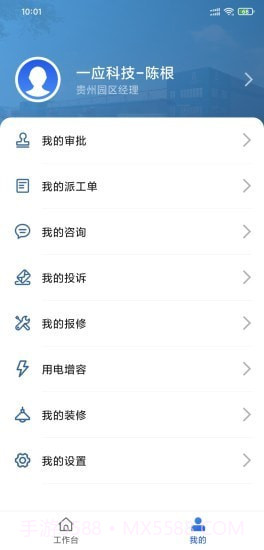 智慧物流港截图2 智慧物流港截图2