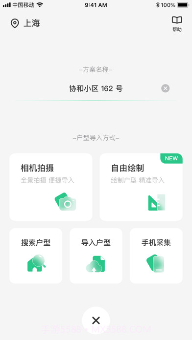 亦我VR截图2