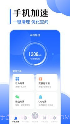 网速测量截图2