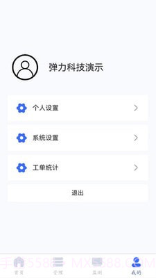 弹力e联截图4 弹力e联截图4