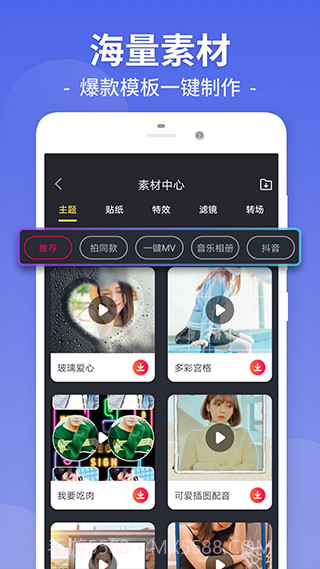小视频编辑器截图2