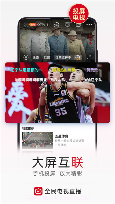 云图tv电视直播电脑版v4.9.0官方版截图1 云图tv电视直播电脑版v4.9.0官方版截图1
