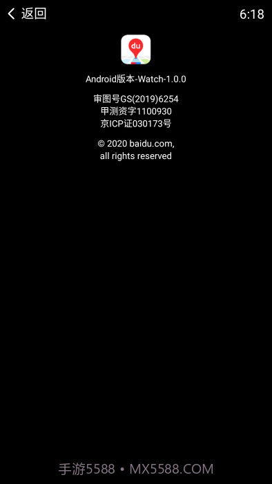 百度地图手表版截图4