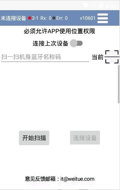 空压机助手截图2