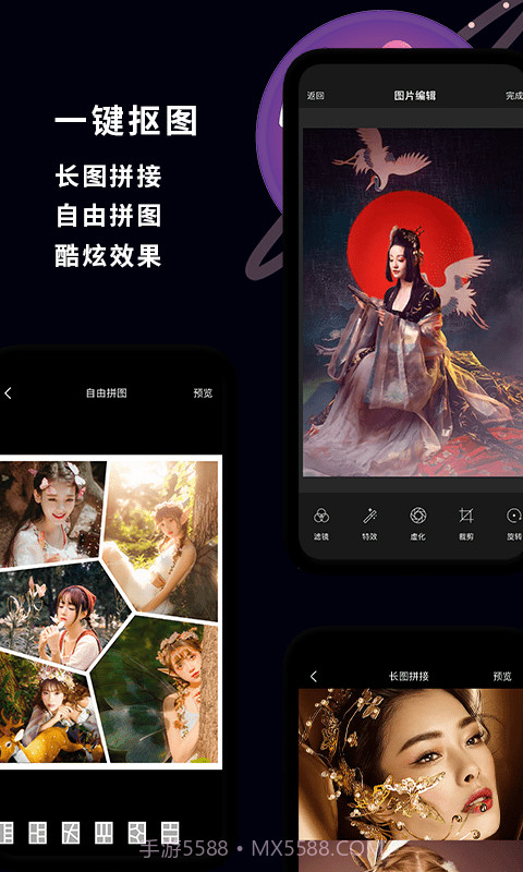 奇妙P图抠图截图3 奇妙P图抠图截图3