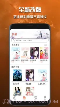 有声小说免费听书截图3 有声小说免费听书截图3