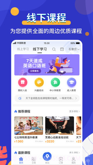 天下金钥匙(天下金钥匙科技有限公司)V3.1.10 安卓最新版截图3