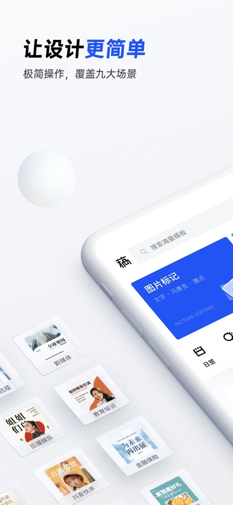 稿定设计(在线图文视频编辑)截图1