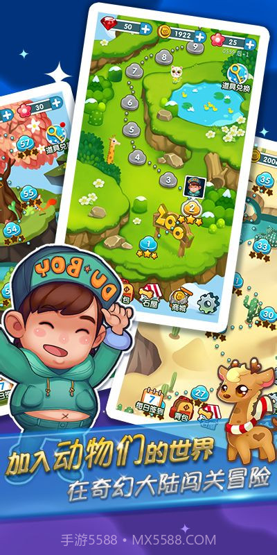 奇妙的朋友截图2