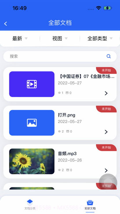 天赐大讲堂截图2 天赐大讲堂截图2