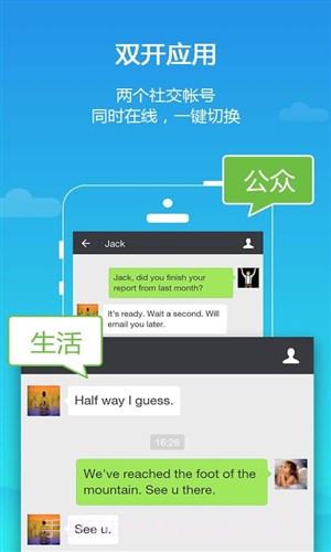 平行空间精简版截图3 平行空间精简版截图3