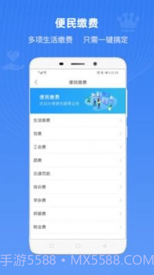石家庄民政智能服务截图4 石家庄民政智能服务截图4