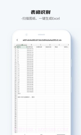 卡饭识别大师截图3 卡饭识别大师截图3
