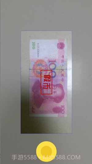 口袋验钞机截图2