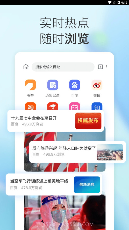 小K浏览器截图1
