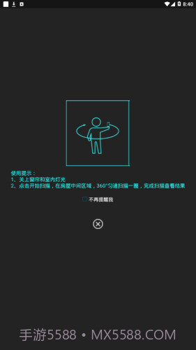 智营网优监控截图2