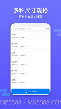 底色证件照截图2 底色证件照截图2