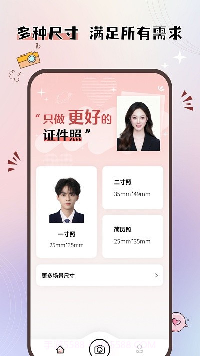 大头证件照电子版截图1 大头证件照电子版截图1