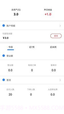 蜜蜂机械商户截图4