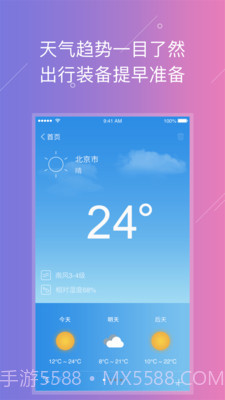 云游宝截图4 云游宝截图4