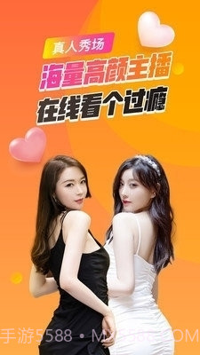 看B站直播平台截图1