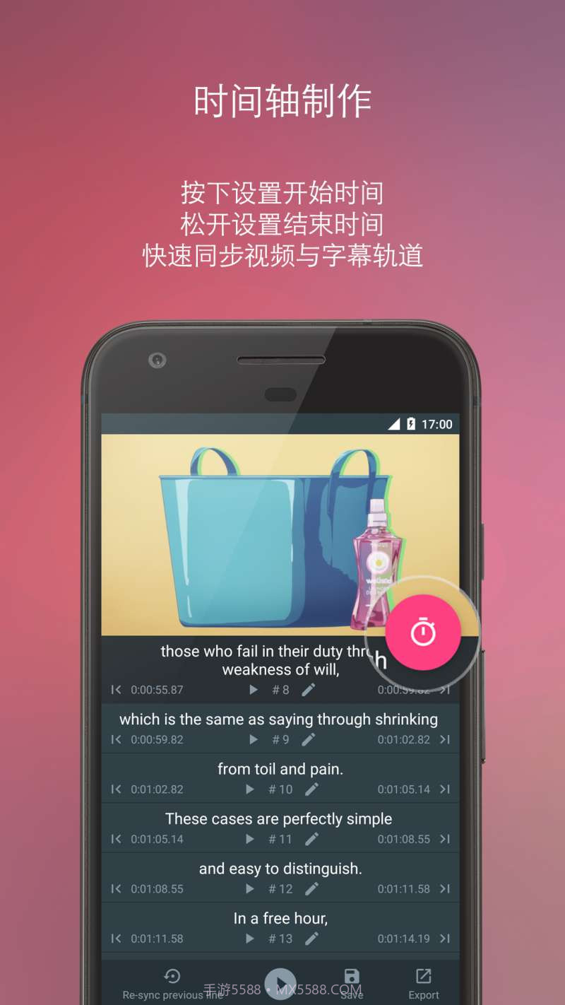 Subcake截图3 Subcake截图3
