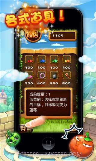 开心水果也疯狂截图2