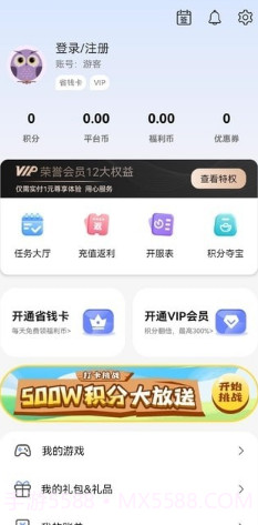 手游0.1折截图2 手游0.1折截图2