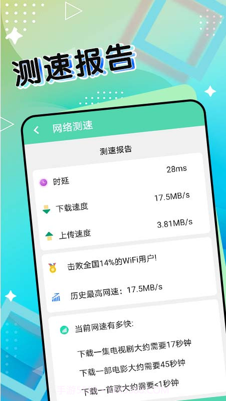 斑马流量管家截图3 斑马流量管家截图3