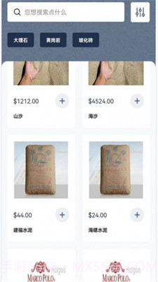 亿家云装截图2 亿家云装截图2