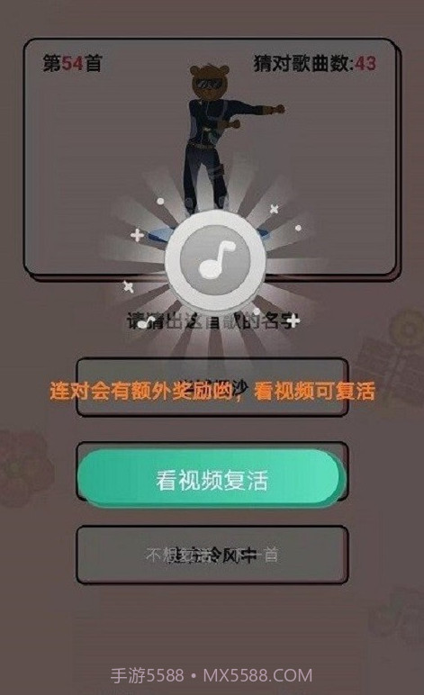 今日猜歌截图2 今日猜歌截图2