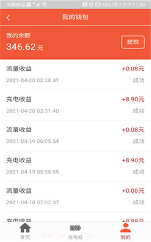 中林五旗截图1 中林五旗截图1