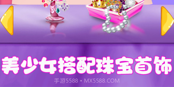 百变魔法美少女截图2