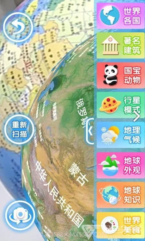摩艾客ar地球仪二维码V10.1 免费版截图4 摩艾客ar地球仪二维码V10.1 免费版截图4