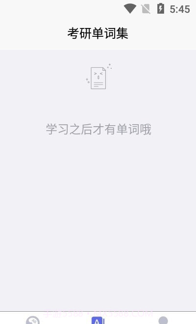 考研单词集截图2