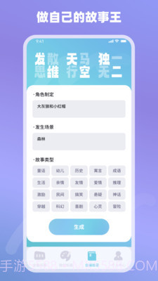 Ai神通解答截图4