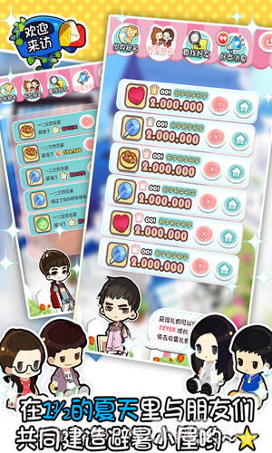 一又二分之一的夏天截图5 一又二分之一的夏天截图5