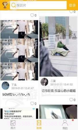 柚次元截图3 柚次元截图3