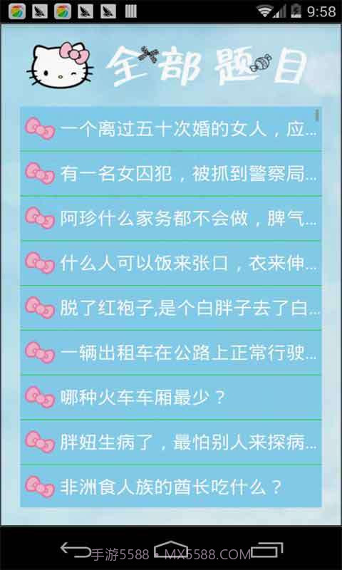 脑筋急转弯截图3 脑筋急转弯截图3