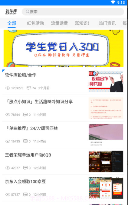 轩少软件库截图1