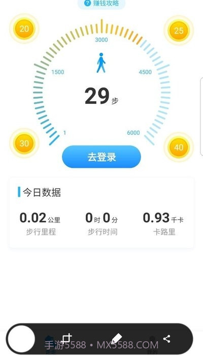 溜达赚截图2