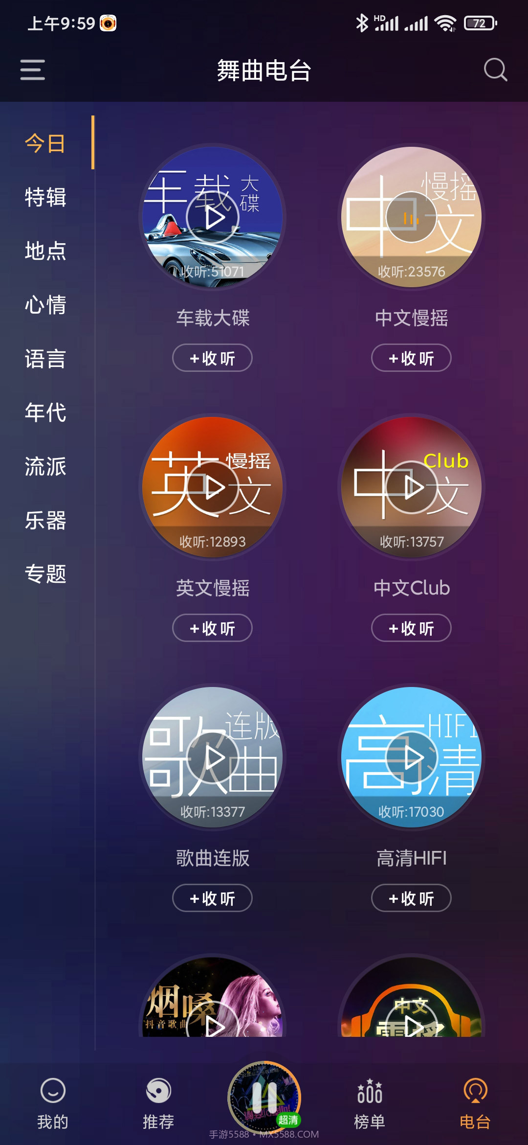 快嗨DJ截图3