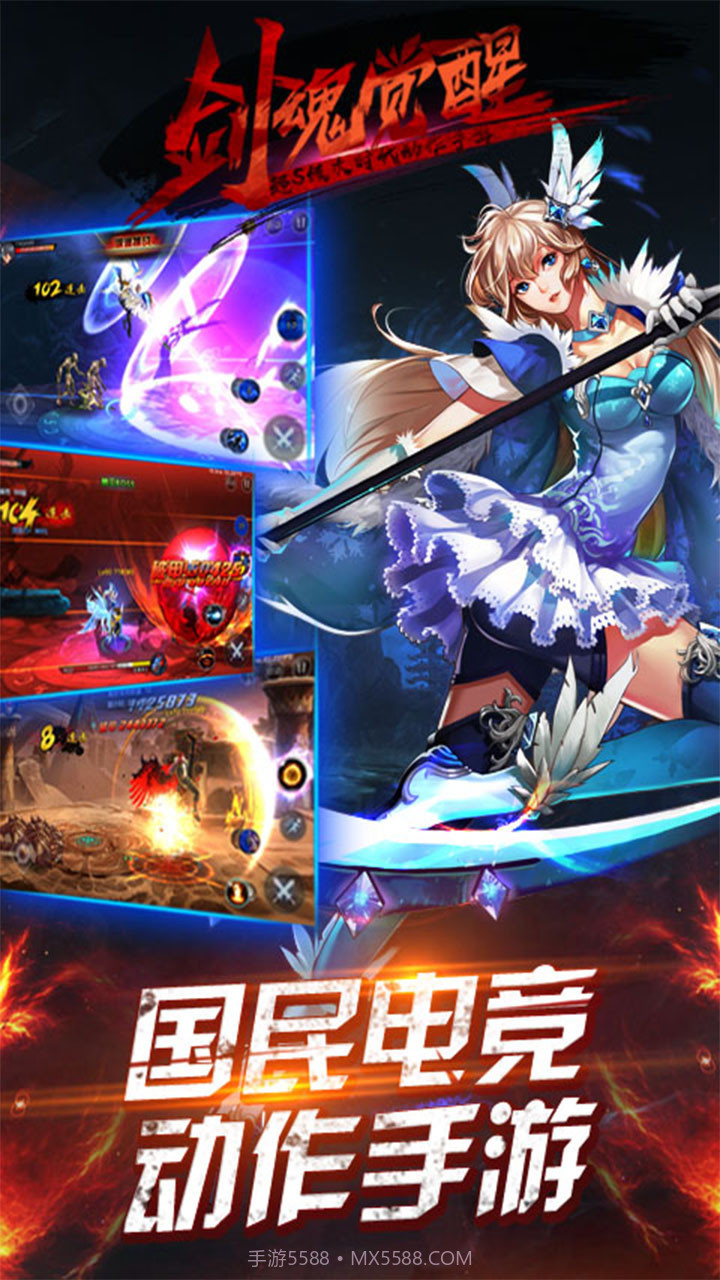 剑魂觉醒最新版截图1