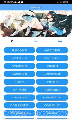 酷盖工具箱截图3 酷盖工具箱截图3
