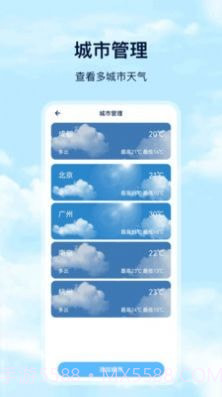 days天气截图1