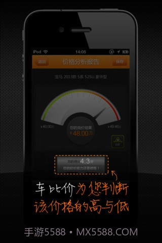 车比价截图2 车比价截图2