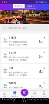 陶都出行官方版截图2 陶都出行官方版截图2