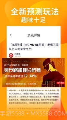 FE电竞截图3 FE电竞截图3