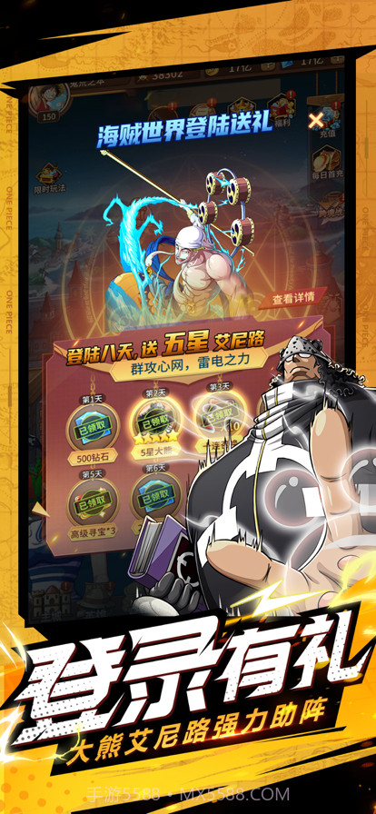 航海王截图5 航海王截图5