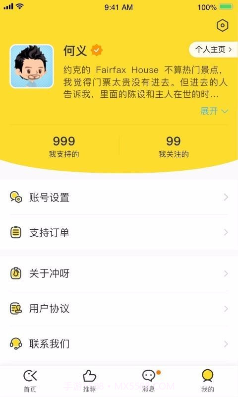 冲呀截图4 冲呀截图4